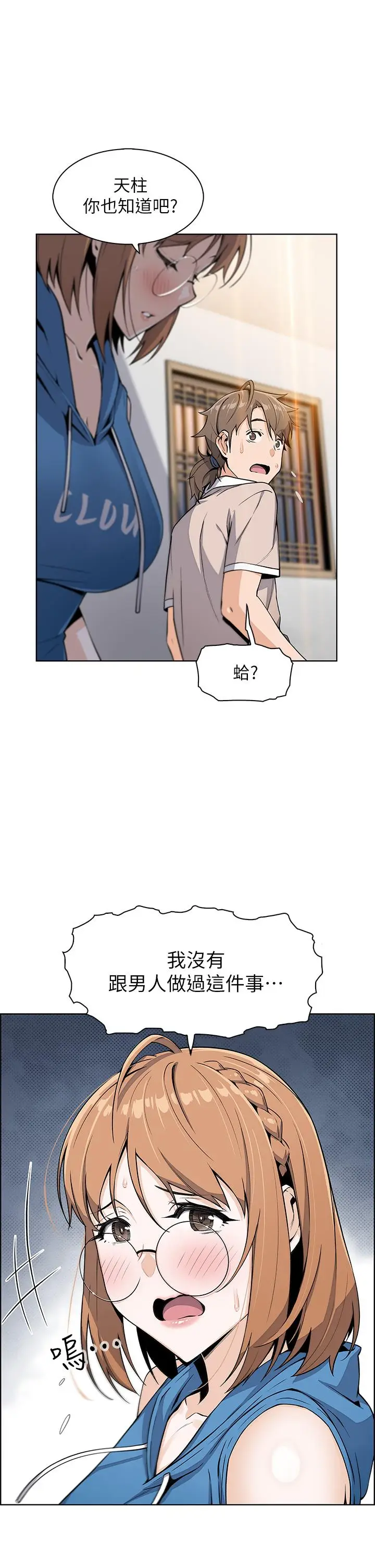 漫画《卖豆腐的母女们》第4话第38张图