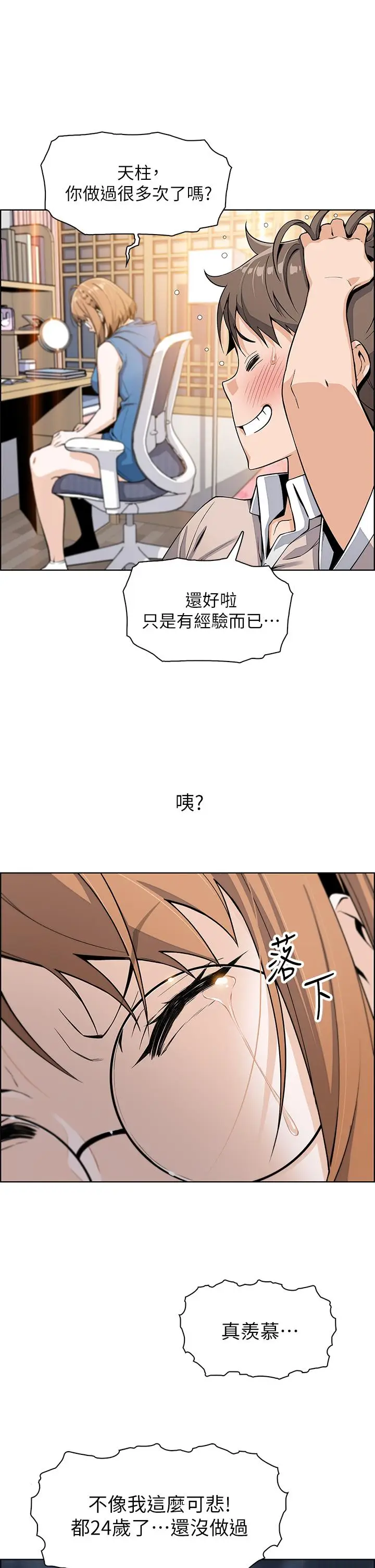 漫画《卖豆腐的母女们》第4话第40张图
