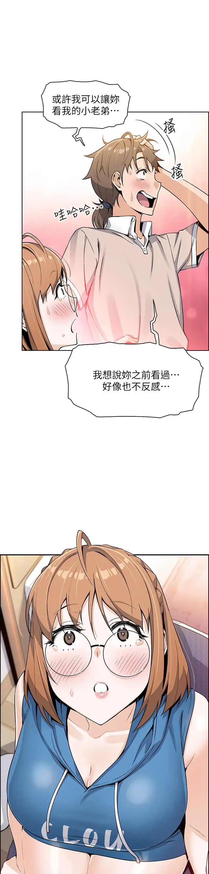 漫画《卖豆腐的母女们》第4话第44张图