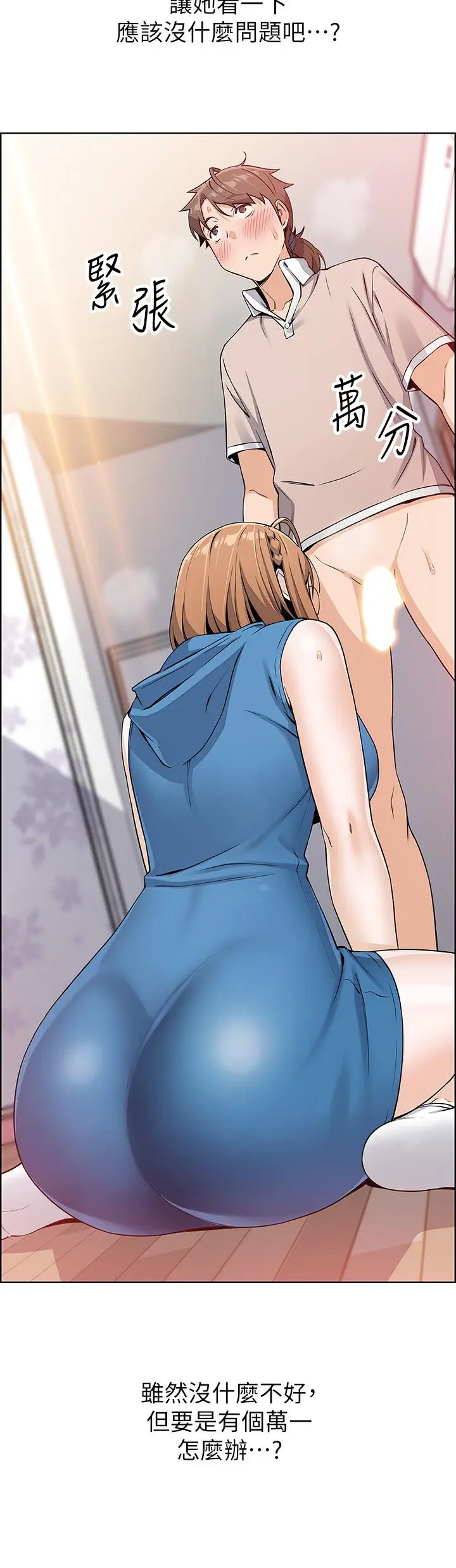 漫画《卖豆腐的母女们》第4话第47张图