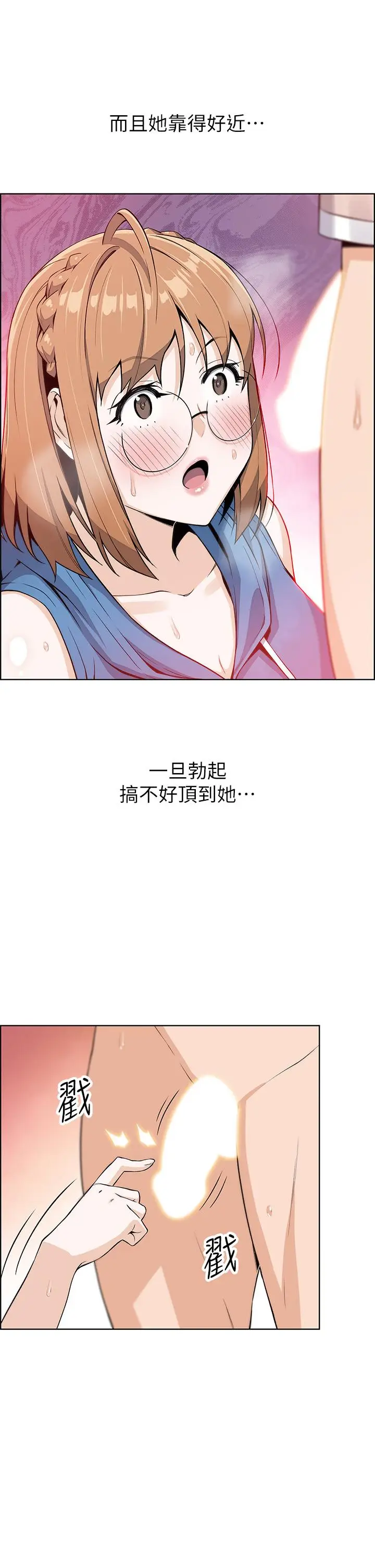 漫画《卖豆腐的母女们》第4话第48张图