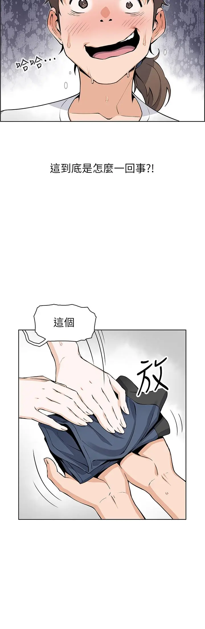 漫画《卖豆腐的母女们》第4话第5张图