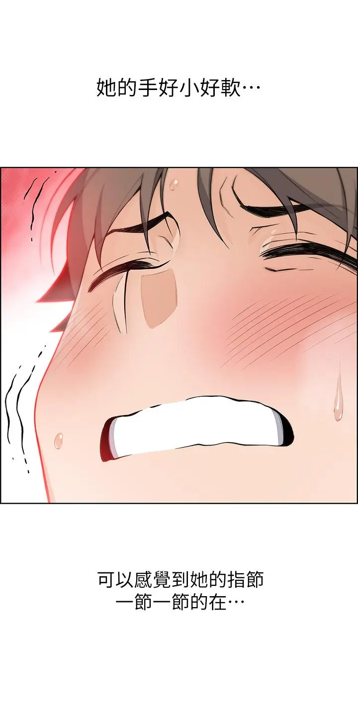 漫画《卖豆腐的母女们》第4话第51张图