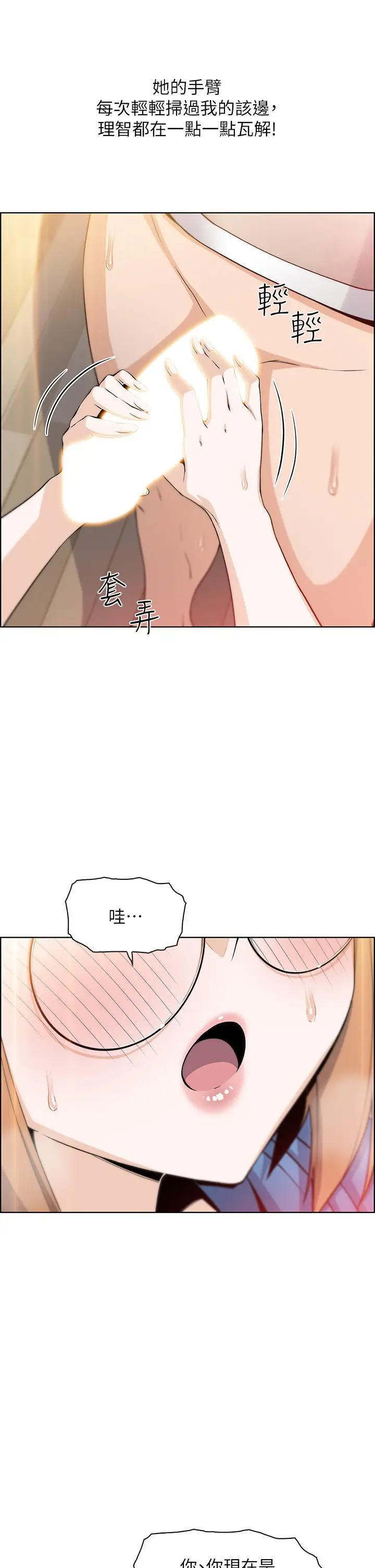 漫画《卖豆腐的母女们》第4话第52张图