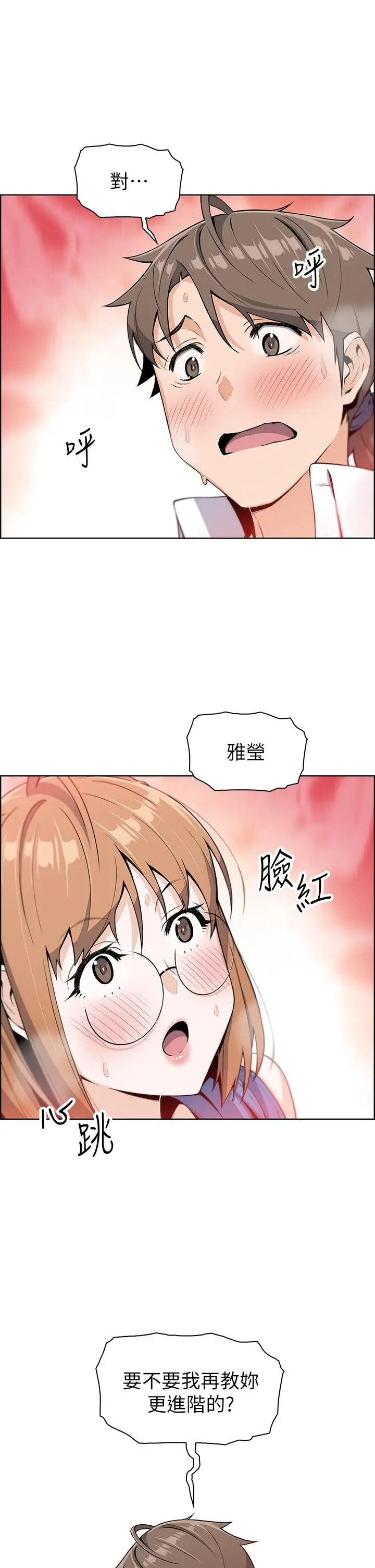 漫画《卖豆腐的母女们》第4话第54张图
