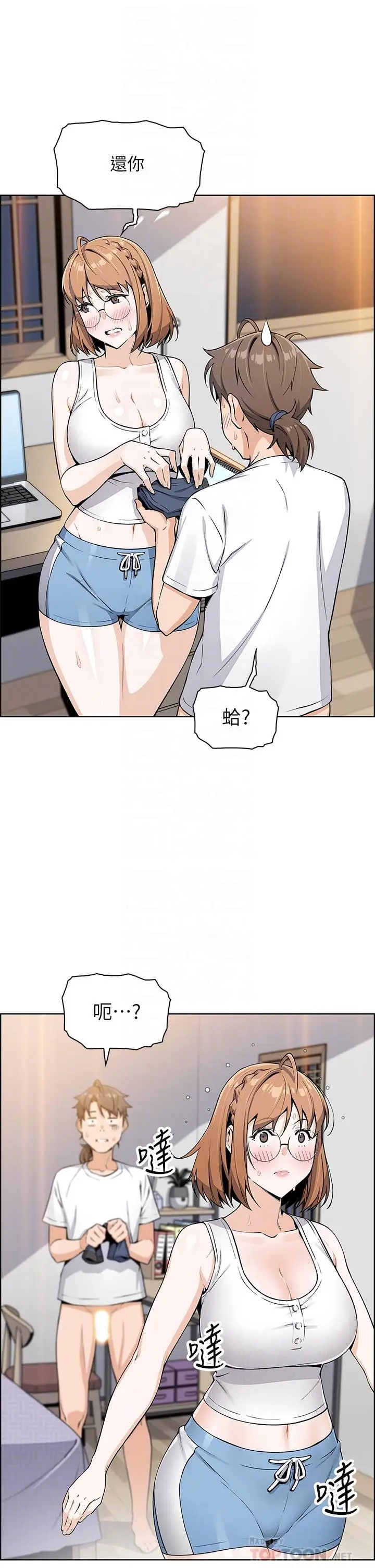 漫画《卖豆腐的母女们》第4话第6张图