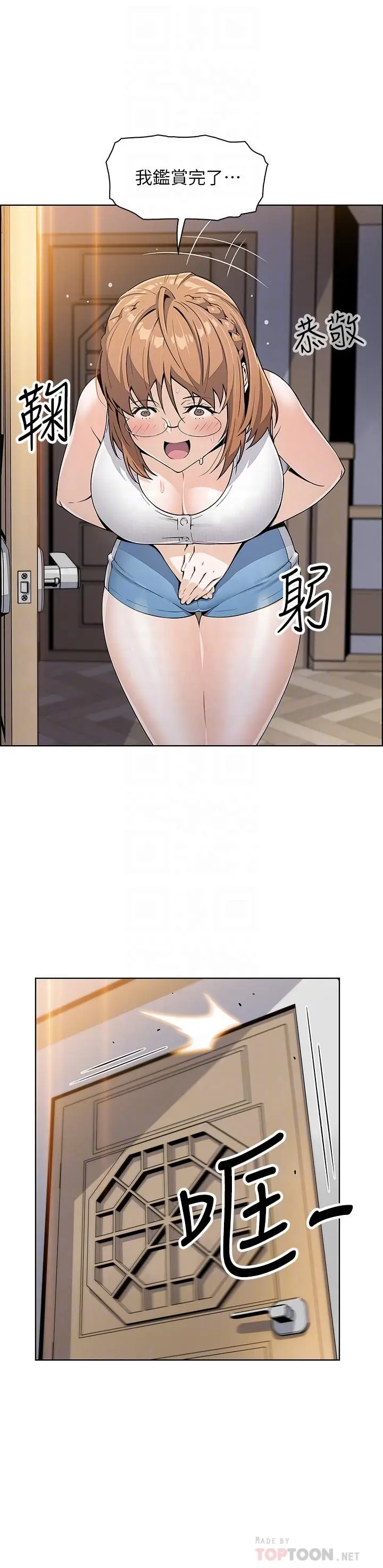 漫画《卖豆腐的母女们》第4话第8张图