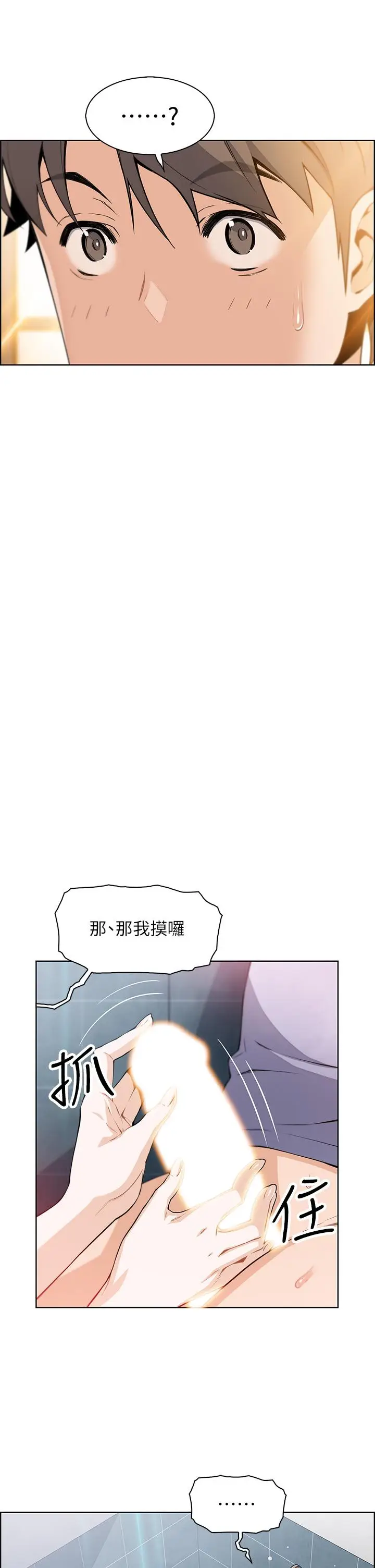 漫画《卖豆腐的母女们》第5话第15张图