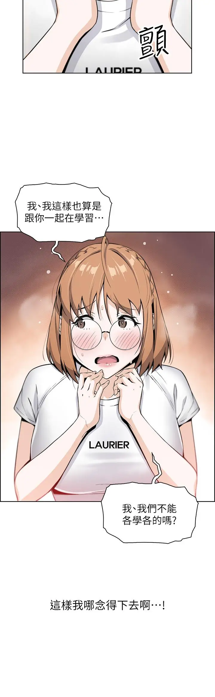漫画《卖豆腐的母女们》第5话第23张图
