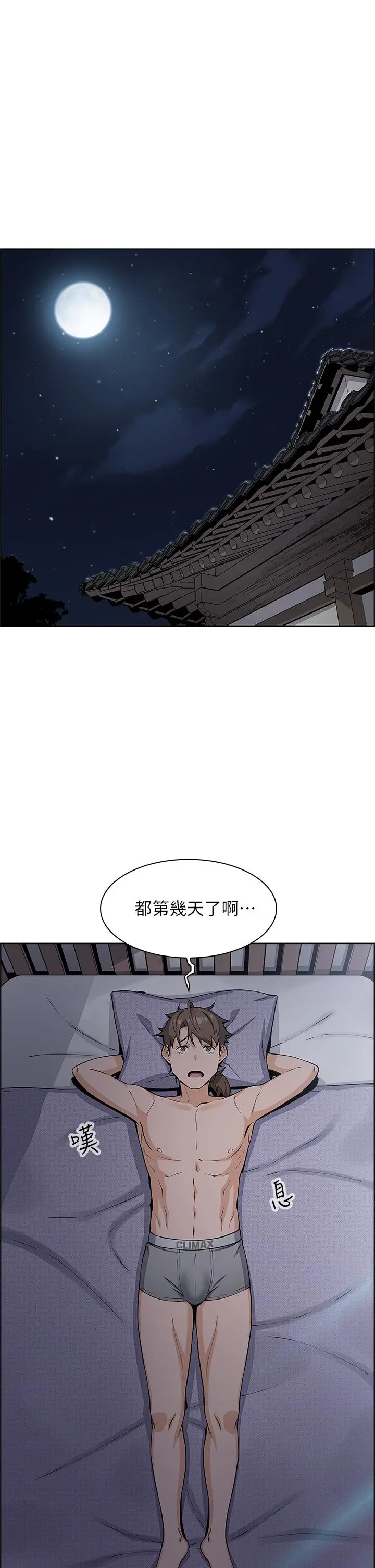漫画《卖豆腐的母女们》第5话第24张图