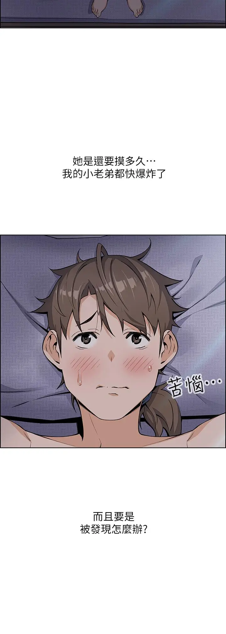 漫画《卖豆腐的母女们》第5话第25张图