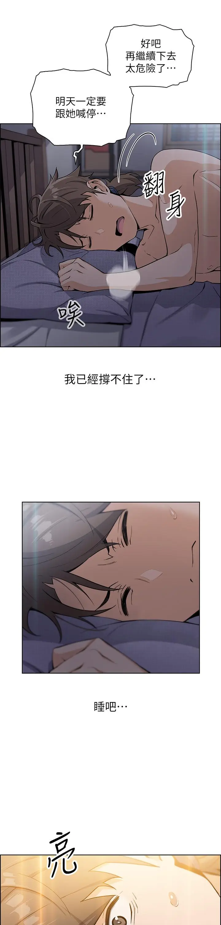 漫画《卖豆腐的母女们》第5话第26张图
