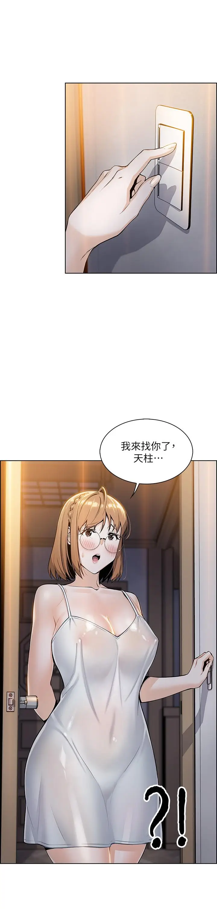 漫画《卖豆腐的母女们》第5话第28张图