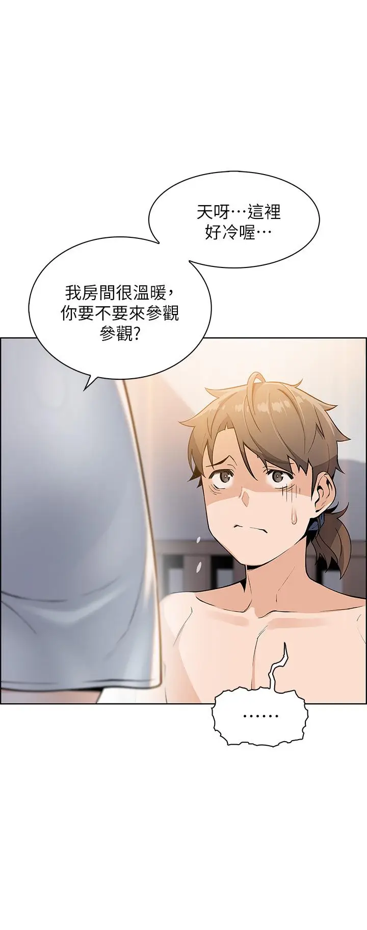 漫画《卖豆腐的母女们》第5话第29张图