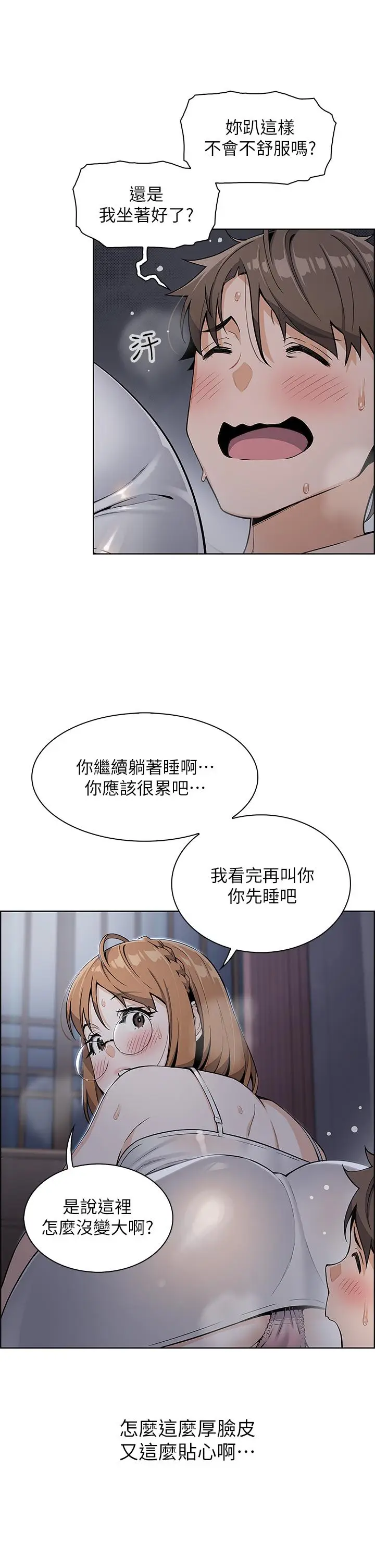 漫画《卖豆腐的母女们》第5话第32张图