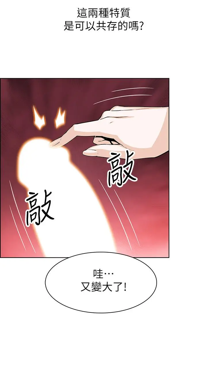 漫画《卖豆腐的母女们》第5话第33张图