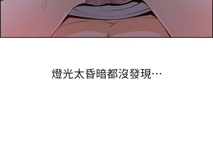 漫画《卖豆腐的母女们》第5话第35张图