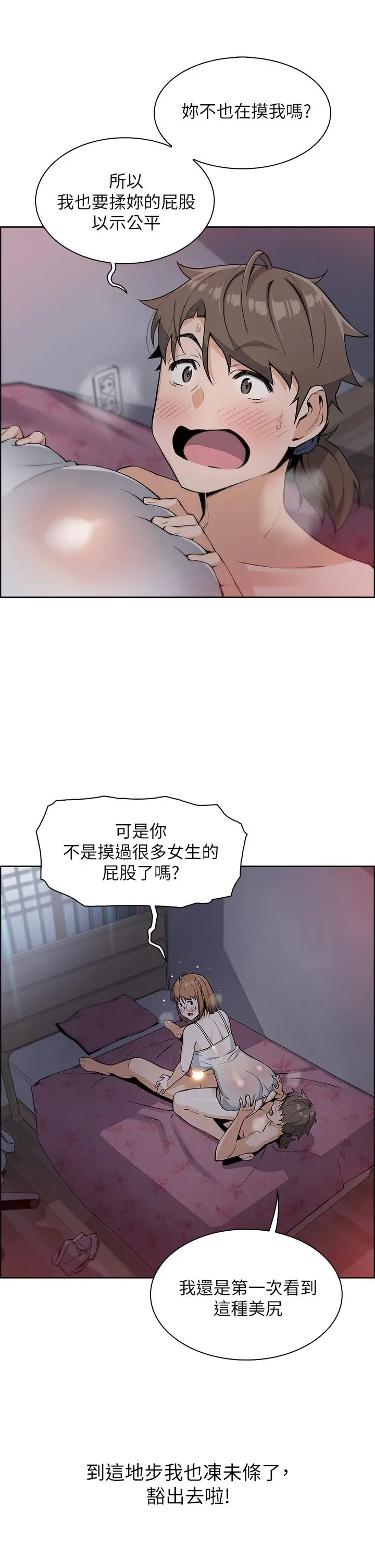漫画《卖豆腐的母女们》第5话第40张图