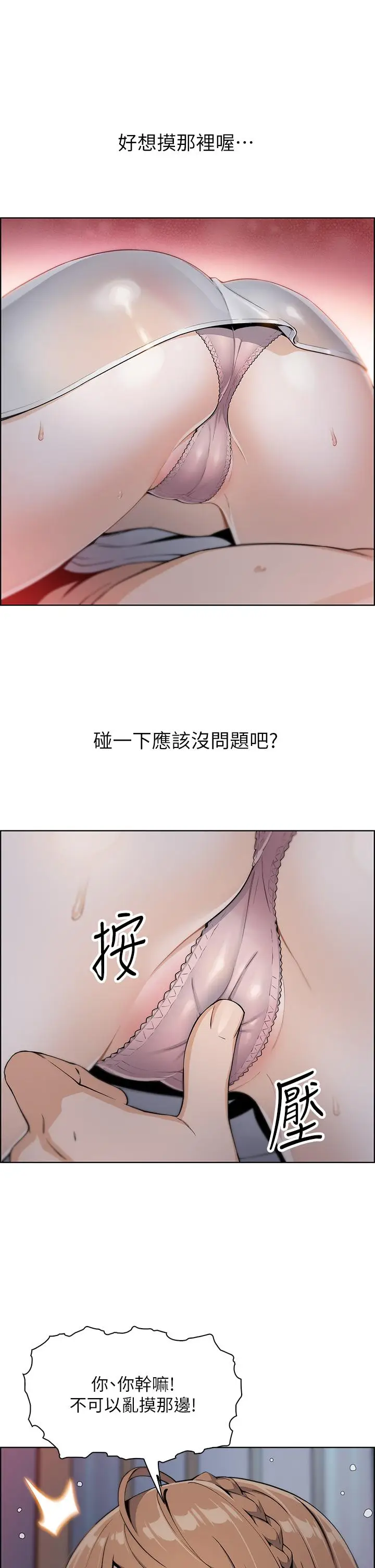 漫画《卖豆腐的母女们》第5话第44张图
