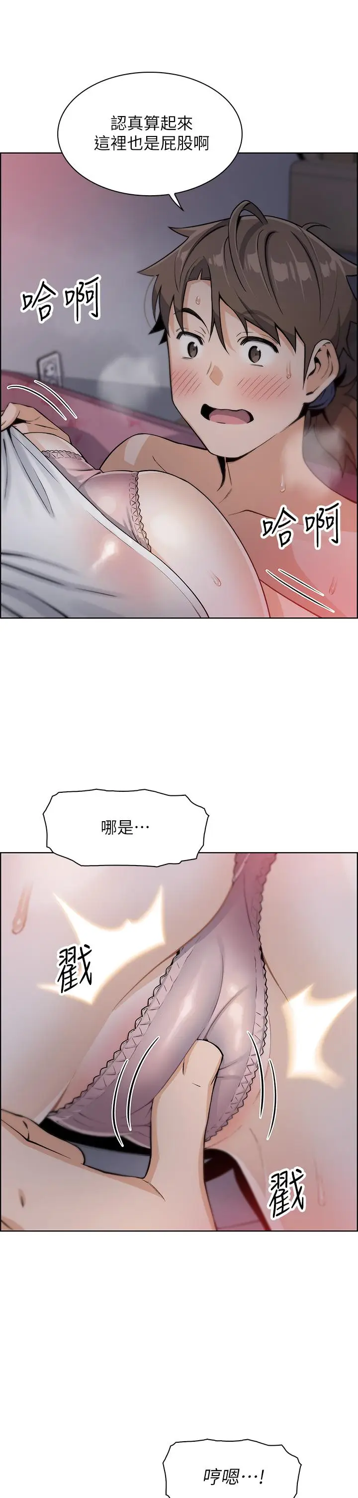 漫画《卖豆腐的母女们》第5话第46张图