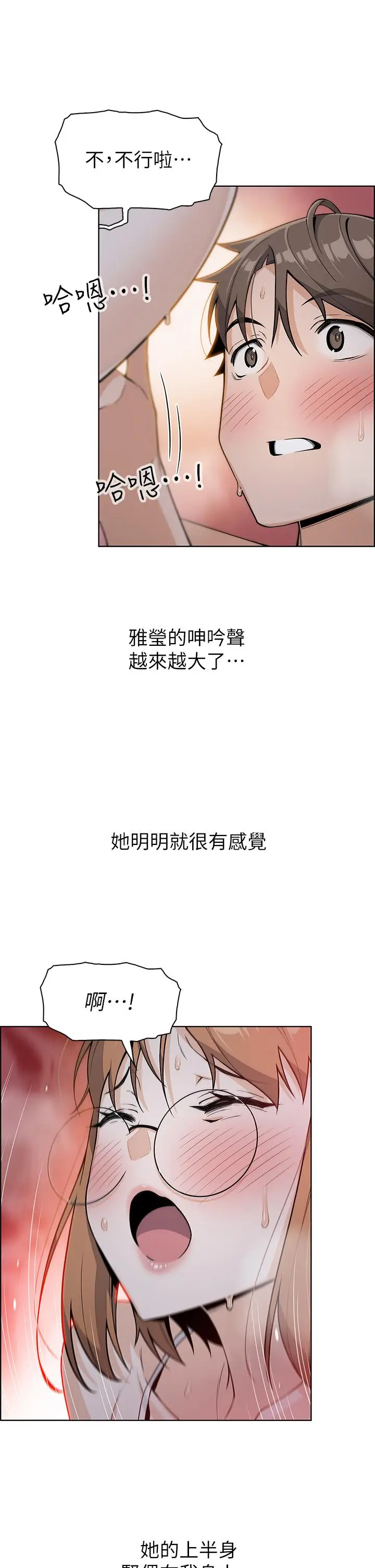 漫画《卖豆腐的母女们》第5话第48张图