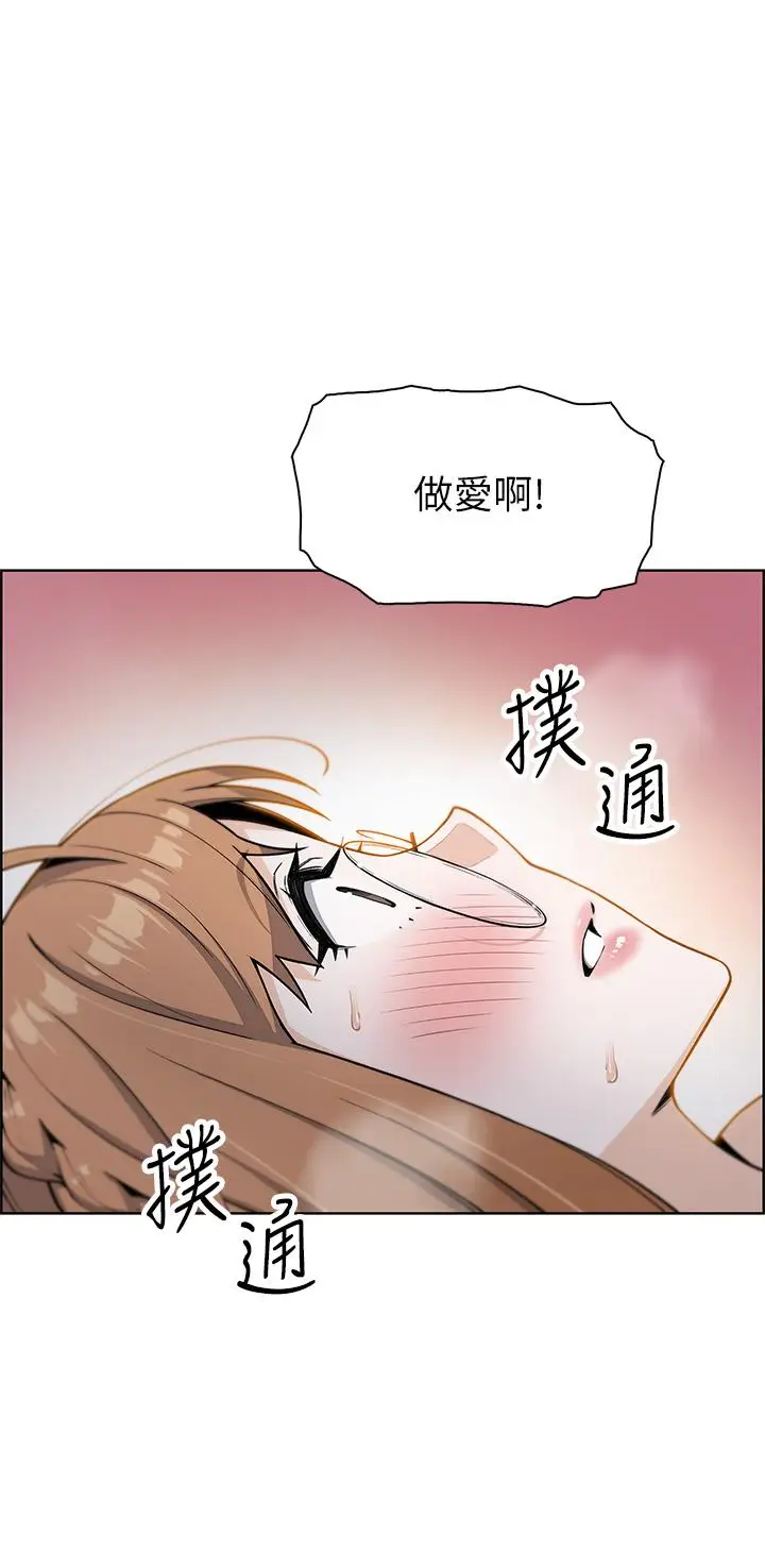 漫画《卖豆腐的母女们》第5话第55张图