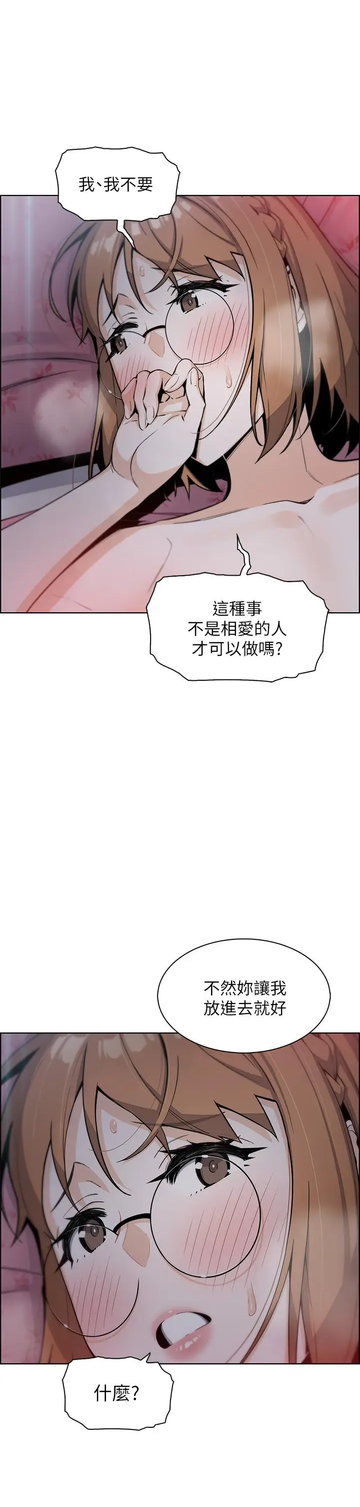 漫画《卖豆腐的母女们》第5话第56张图