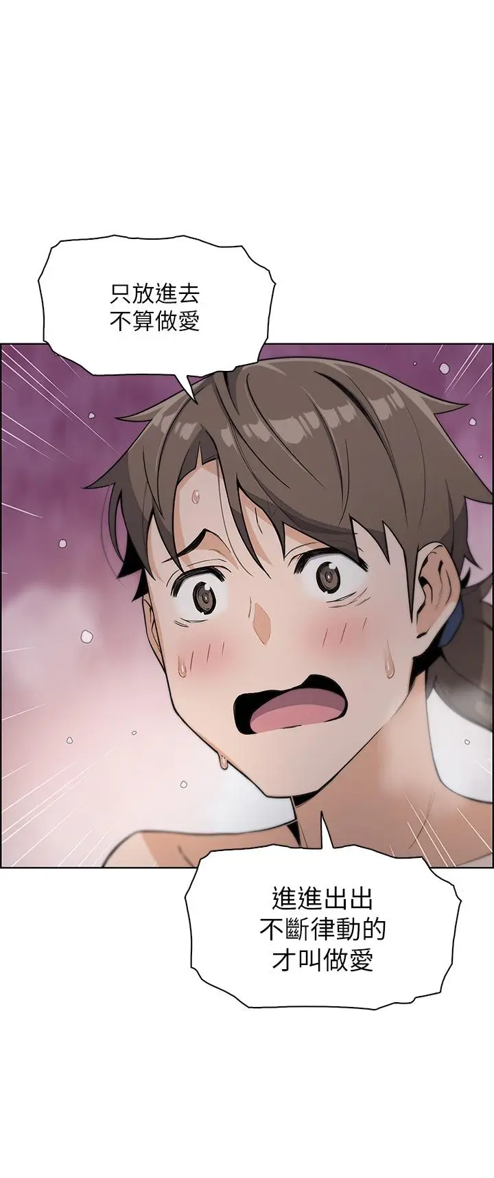漫画《卖豆腐的母女们》第5话第57张图