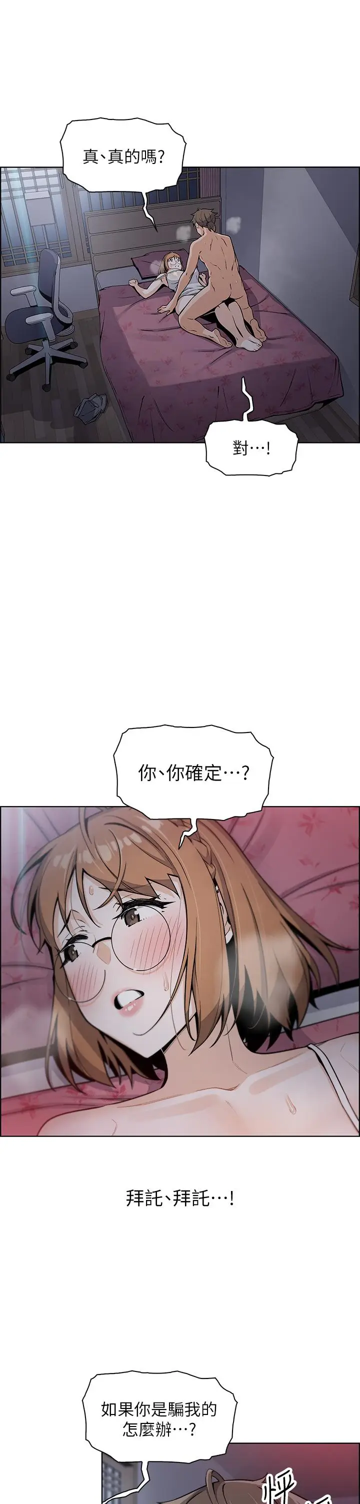 漫画《卖豆腐的母女们》第5话第58张图