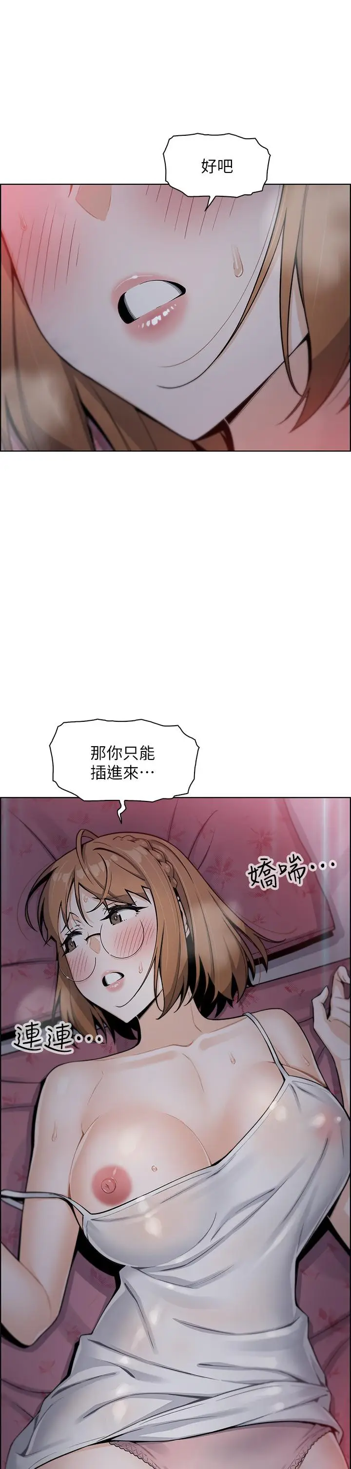漫画《卖豆腐的母女们》第5话第60张图