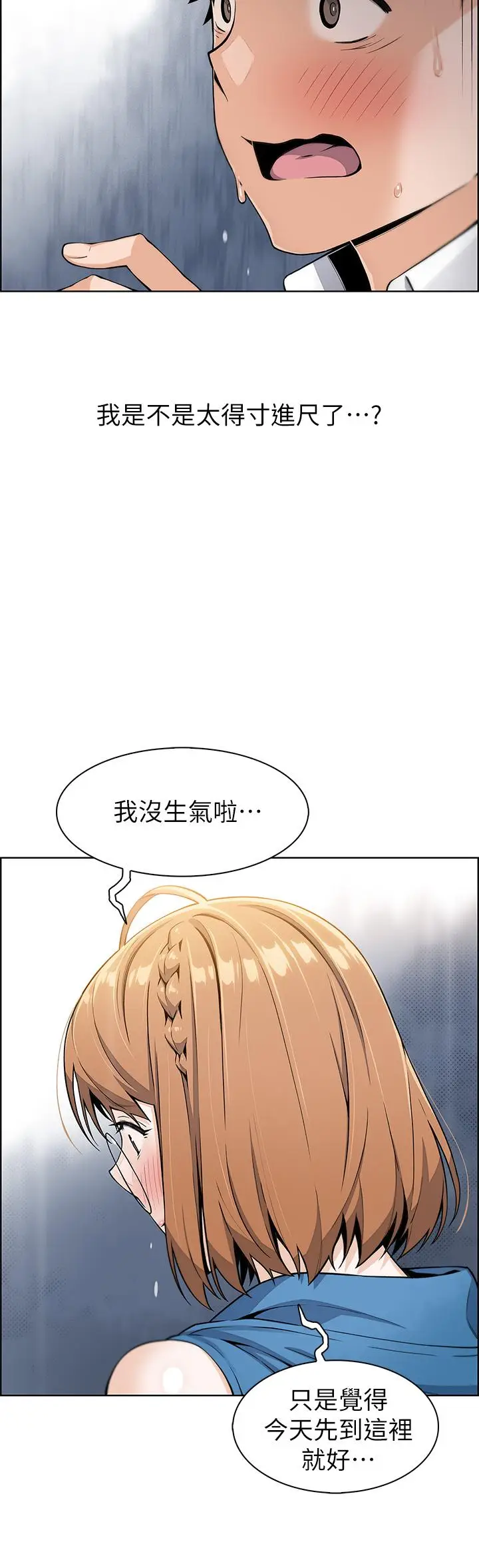 漫画《卖豆腐的母女们》第5话第9张图