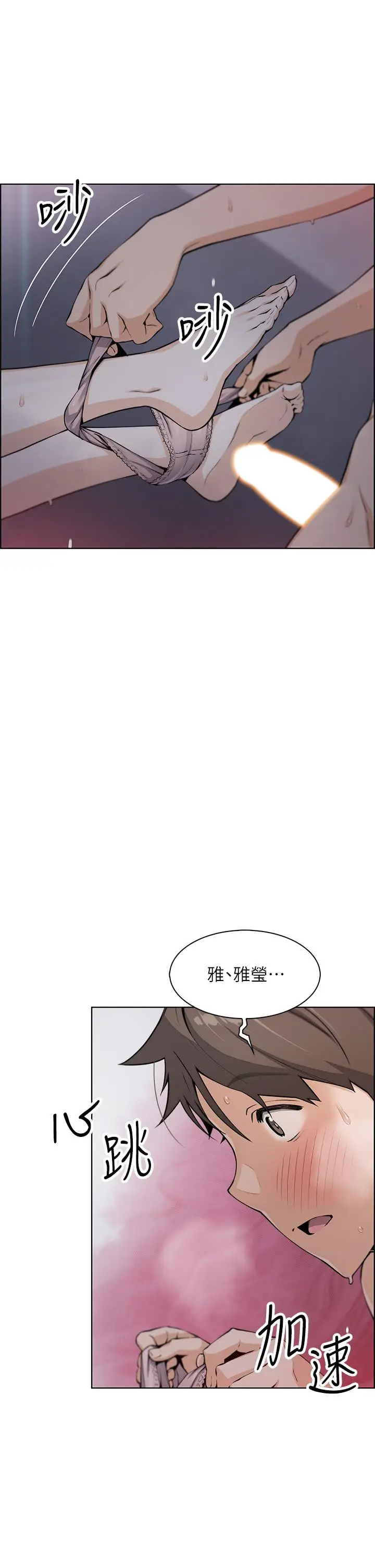 漫画《卖豆腐的母女们》第6话第11张图