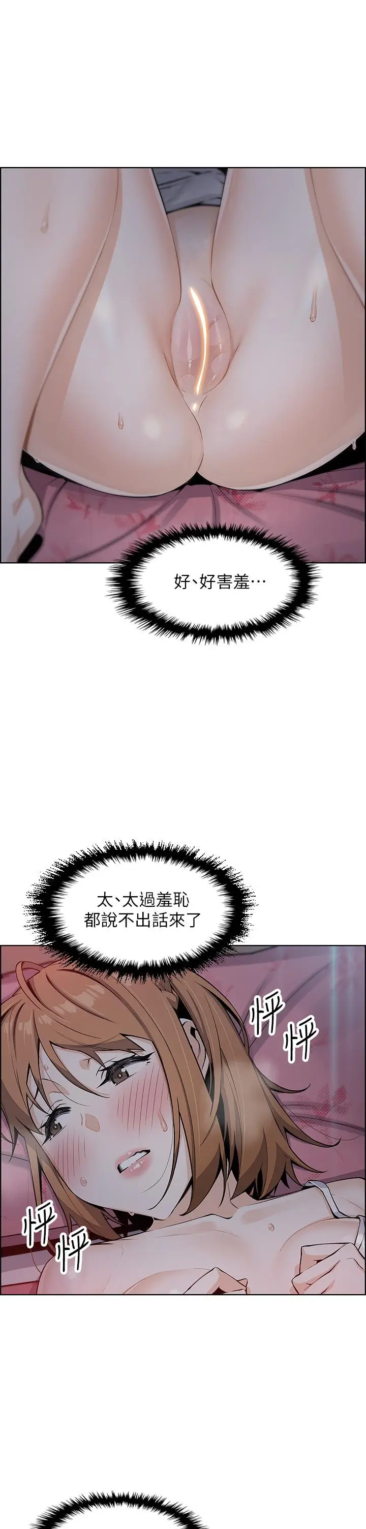 漫画《卖豆腐的母女们》第6话第13张图