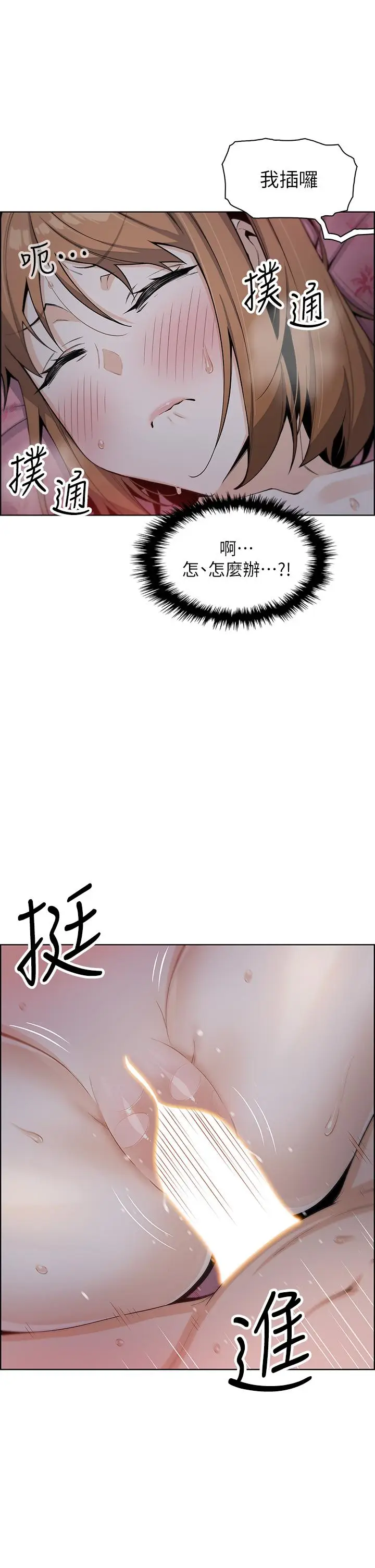 漫画《卖豆腐的母女们》第6话第15张图