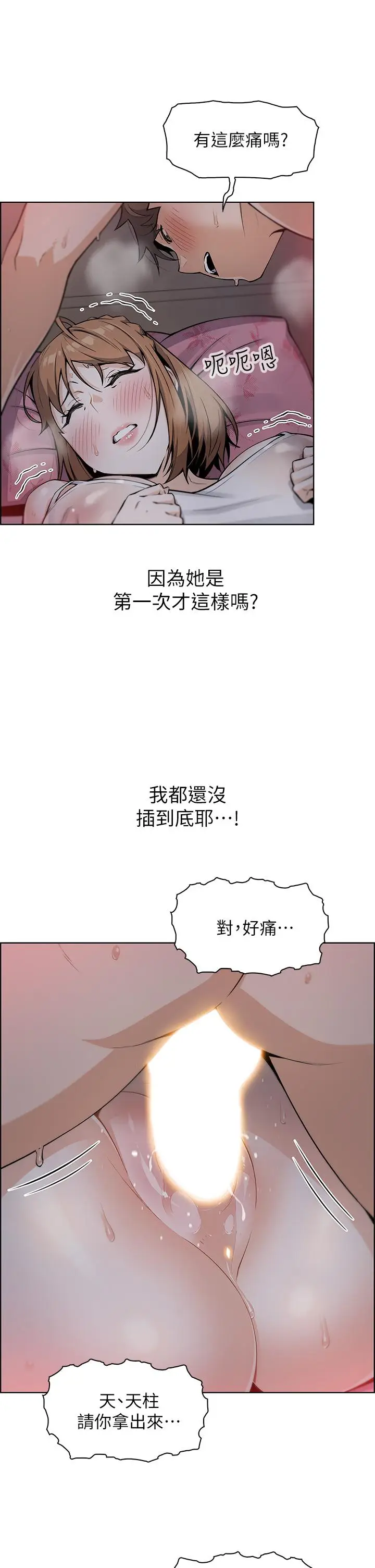 漫画《卖豆腐的母女们》第6话第19张图
