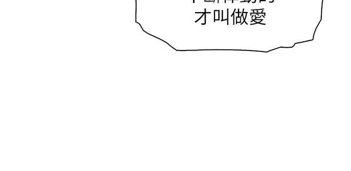 漫画《卖豆腐的母女们》第6话第2张图