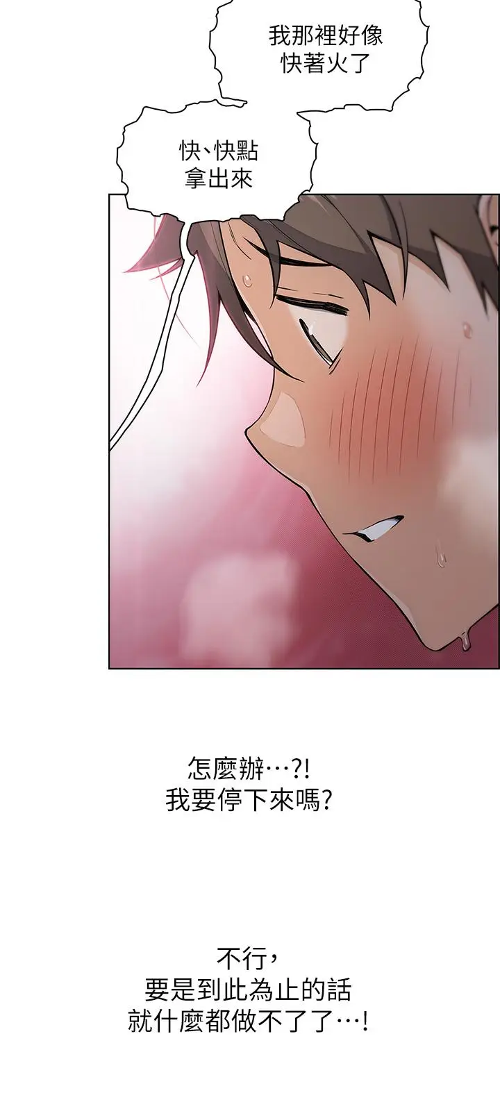 漫画《卖豆腐的母女们》第6话第20张图