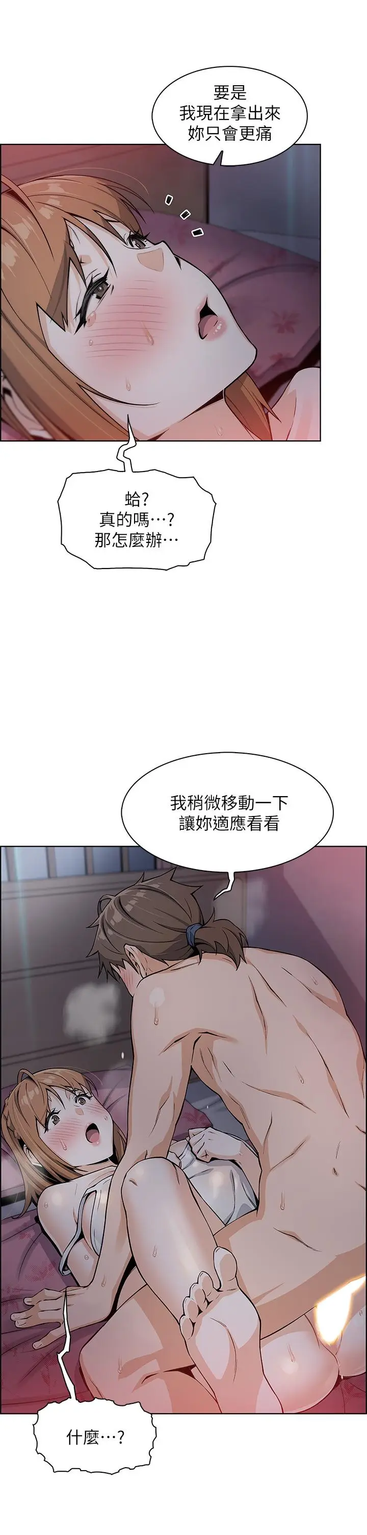 漫画《卖豆腐的母女们》第6话第21张图