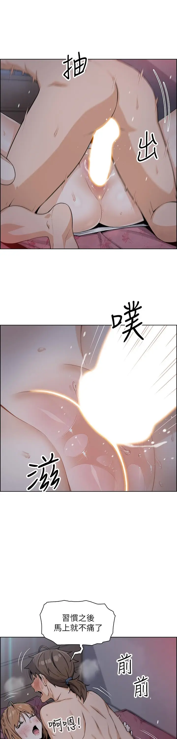 漫画《卖豆腐的母女们》第6话第23张图