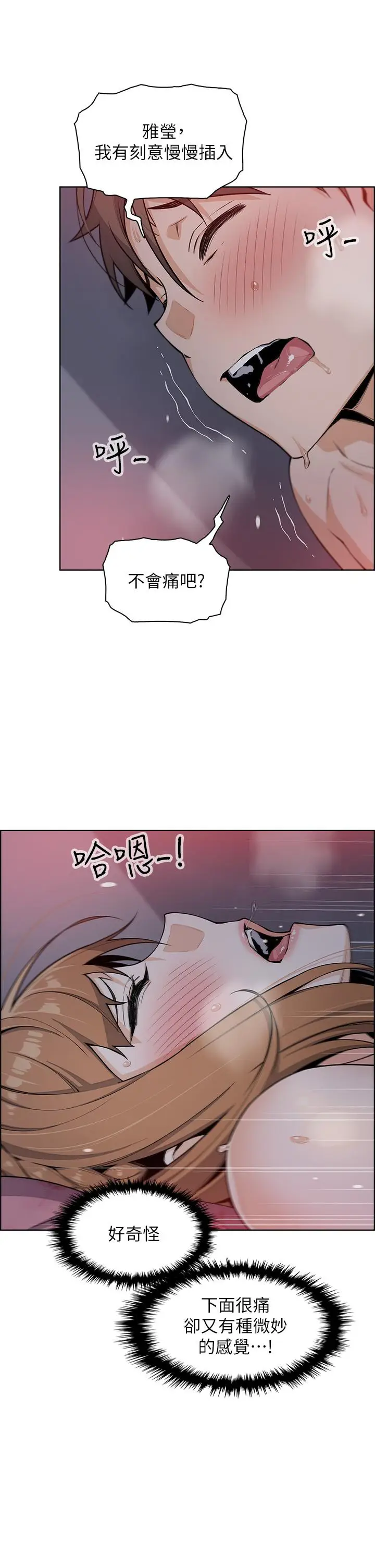 漫画《卖豆腐的母女们》第6话第25张图