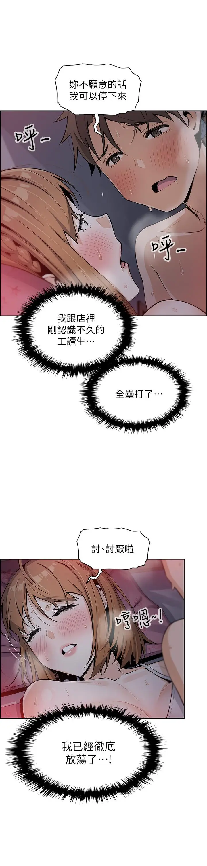 漫画《卖豆腐的母女们》第6话第29张图