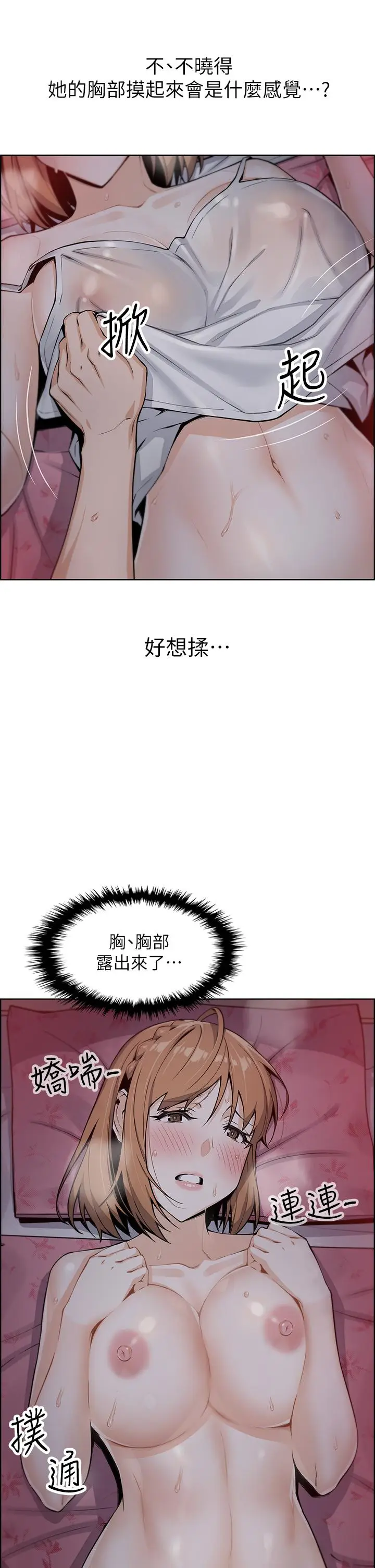 漫画《卖豆腐的母女们》第6话第31张图
