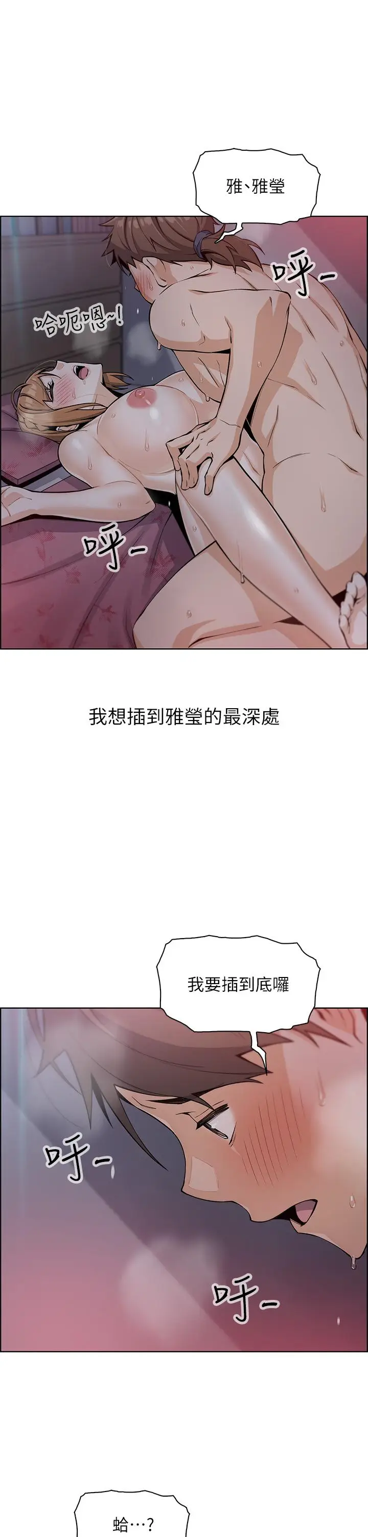 漫画《卖豆腐的母女们》第6话第37张图
