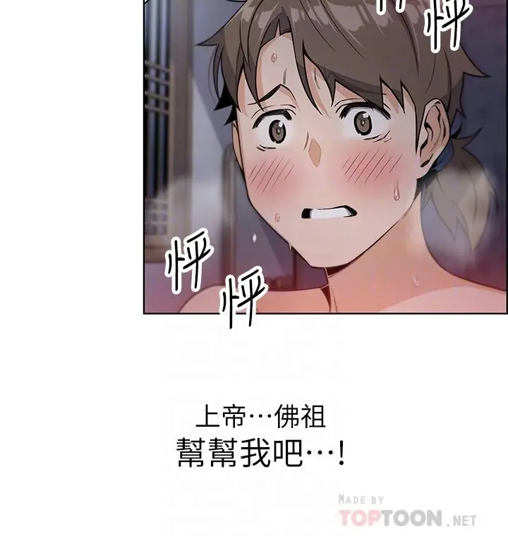 漫画《卖豆腐的母女们》第6话第4张图