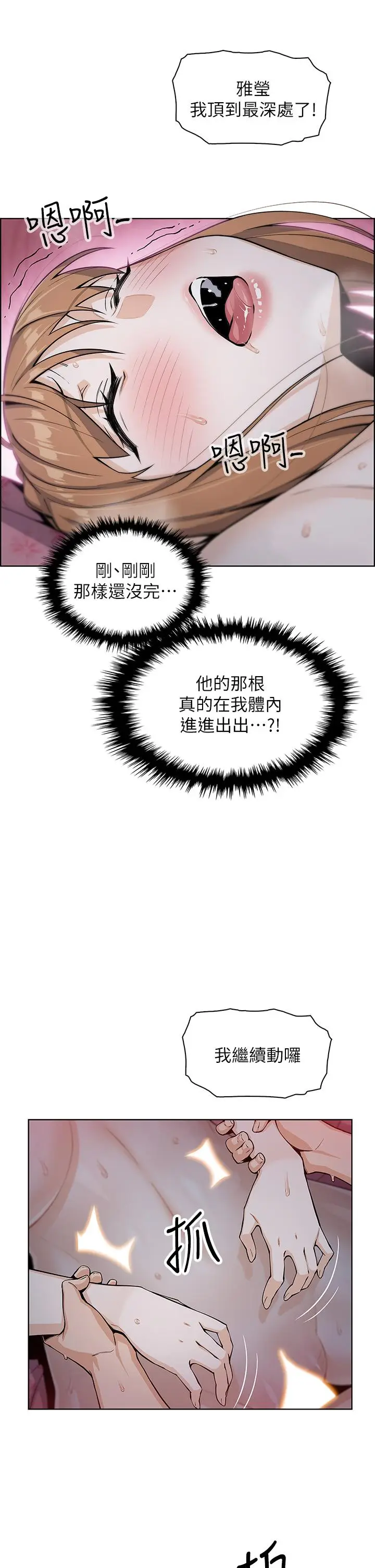 漫画《卖豆腐的母女们》第6话第41张图