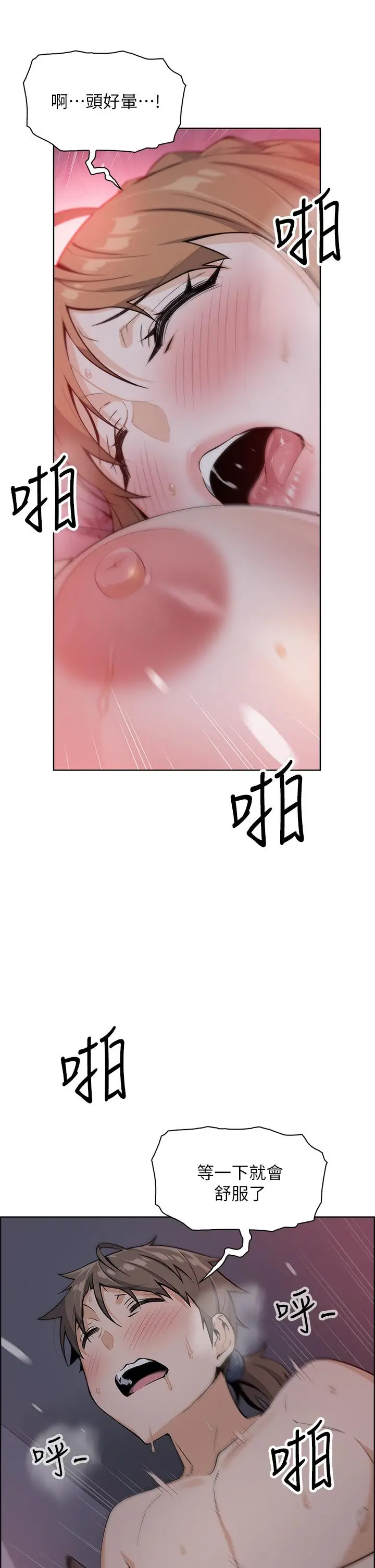 漫画《卖豆腐的母女们》第6话第43张图