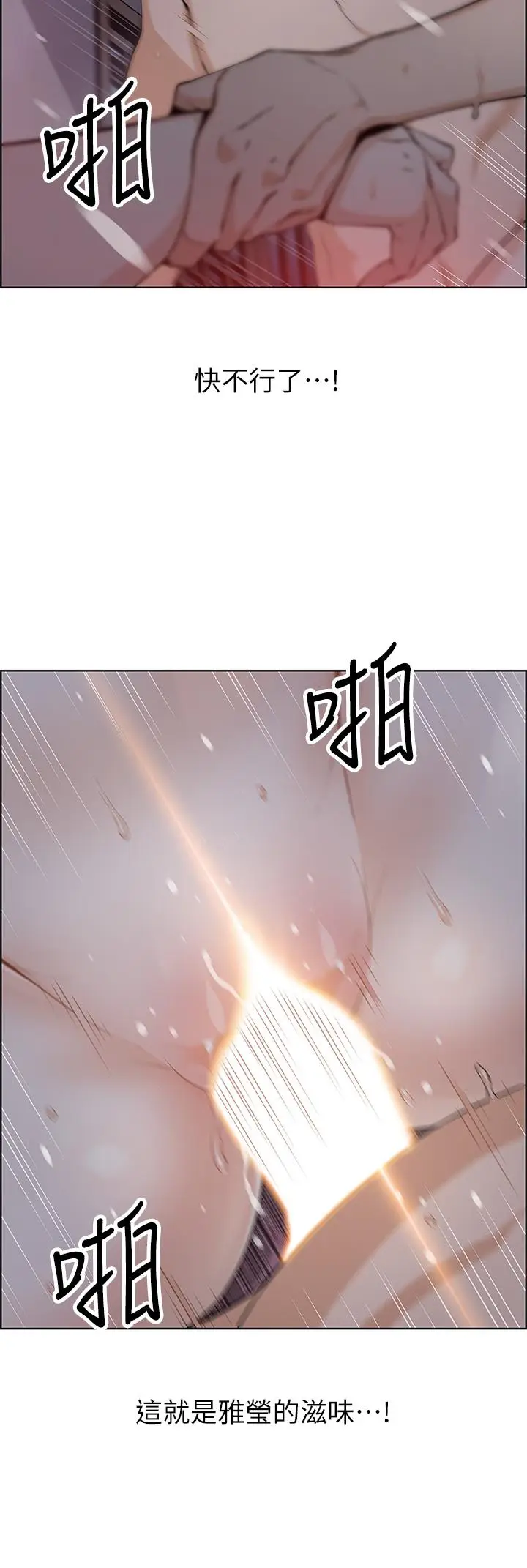漫画《卖豆腐的母女们》第6话第44张图