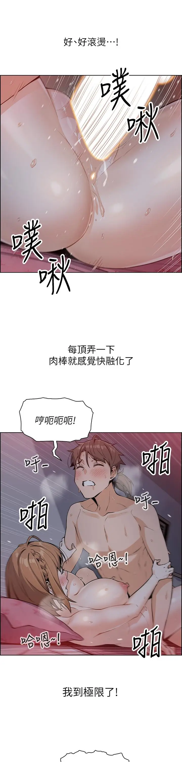 漫画《卖豆腐的母女们》第6话第45张图