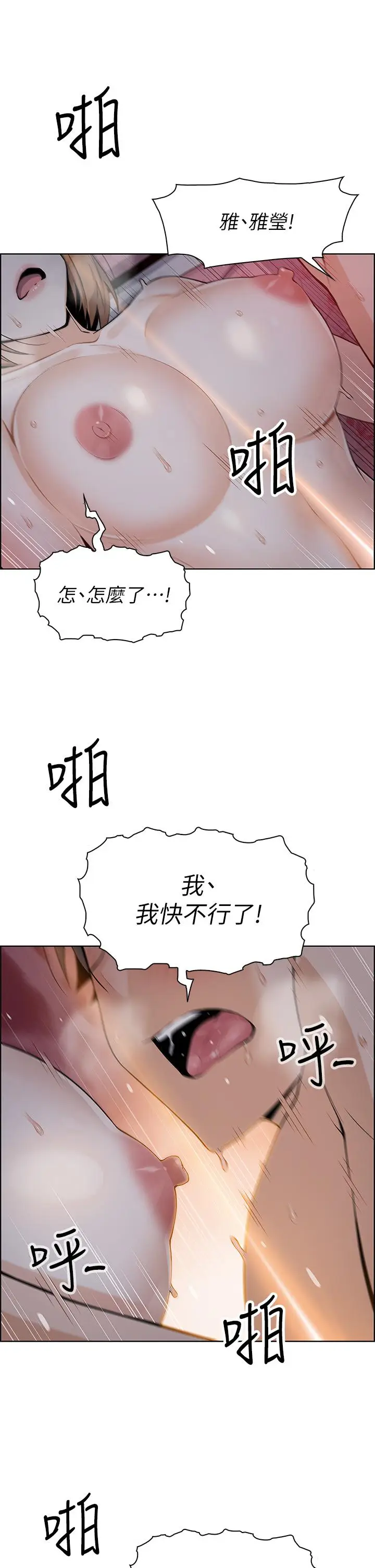 漫画《卖豆腐的母女们》第6话第47张图