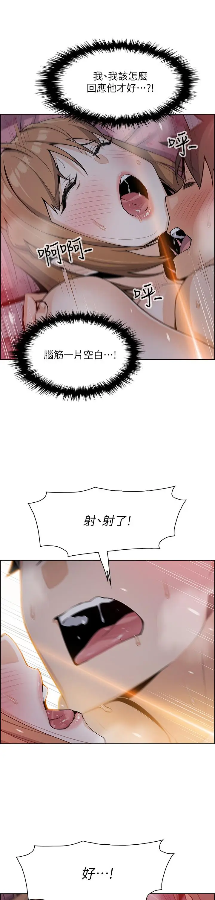 漫画《卖豆腐的母女们》第6话第49张图